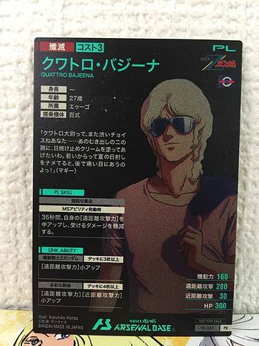 QUATTRO BAJEENA PR-243 Gundam Arsenal Base Promotional Card Z Char