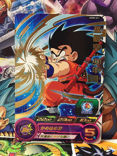 Son Goku UGM8-011 Super Dragon Ball Heroes Mint Card SDBH