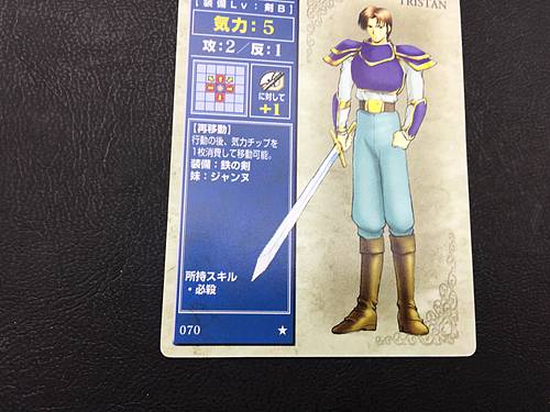 Tristan 070 Fire Emblem TCG Card NTT Publishing Holy War