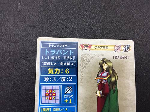 Travant 007 Fire Emblem TCG Card NTT Publishing Holy War