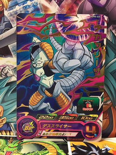 Mecha Frieza UGM8-020 Super Dragon Ball Heroes Mint Card SDBH