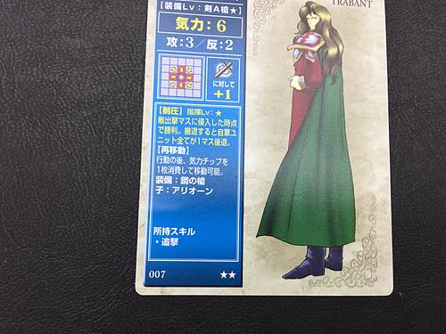 Travant 007 Fire Emblem TCG Card NTT Publishing Holy War