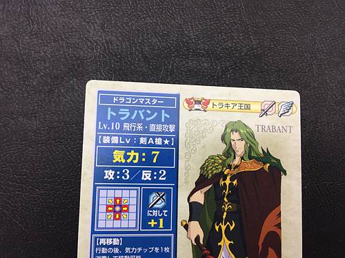 Travant 3-047 Fire Emblem TCG Card NTT Publishing Holy War