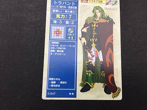 Travant 3-047 Fire Emblem TCG Card NTT Publishing Holy War