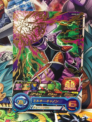 Ginyu UGM8-022 Super Dragon Ball Heroes Mint Card SDBH