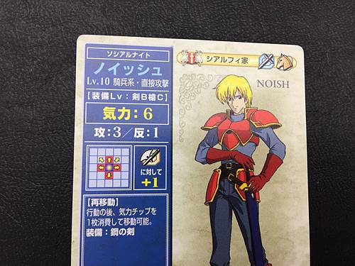 Naoise 2-014 Fire Emblem TCG Card NTT Publishing Holy War