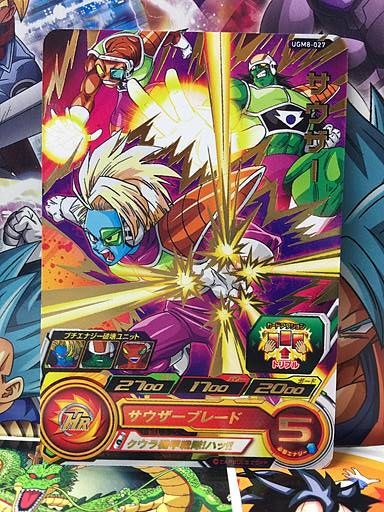 Salza UGM8-027 Super Dragon Ball Heroes Mint Card SDBH