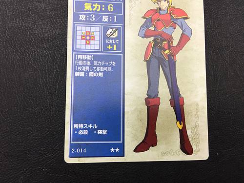 Naoise 2-014 Fire Emblem TCG Card NTT Publishing Holy War