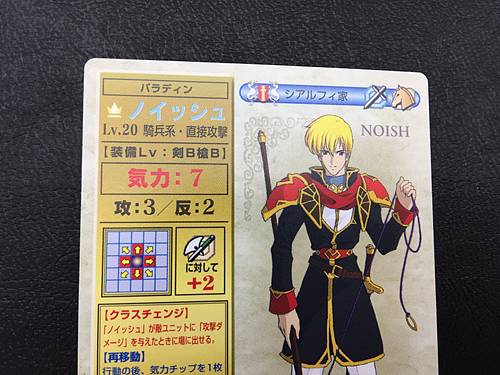 Naoise 3-013 Fire Emblem TCG Card NTT Publishing Holy War