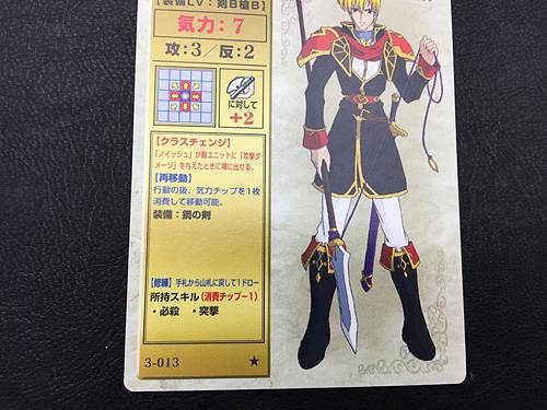 Naoise 3-013 Fire Emblem TCG Card NTT Publishing Holy War