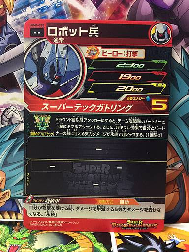 Cyclopian Guard UGM8-030 Super Dragon Ball Heroes Mint Card SDBH