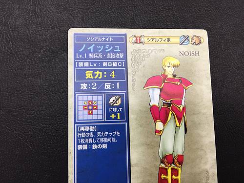 Naoise 031 Fire Emblem TCG Card NTT Publishing Holy War