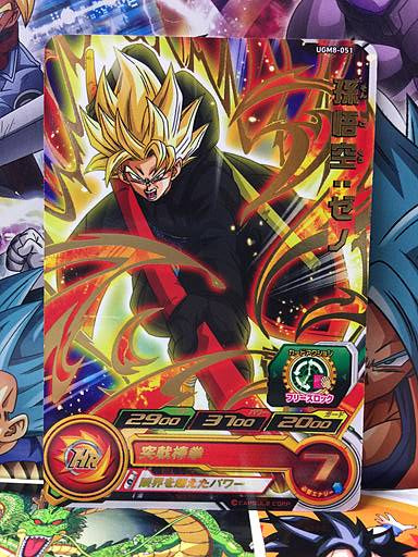 Son Goku Xeno UGM8-051 Super Dragon Ball Heroes Mint Card SDBH