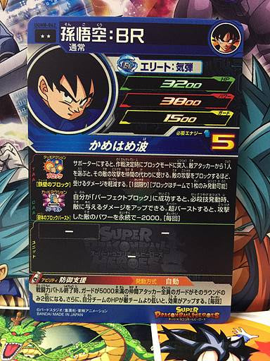 Son Goku BR UGM8-062 Super Dragon Ball Heroes Mint Card SDBH