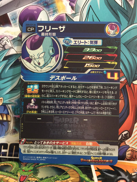 Frieza UGM8-FCP1 DA Super Dragon Ball Heroes Mint Card SDBH