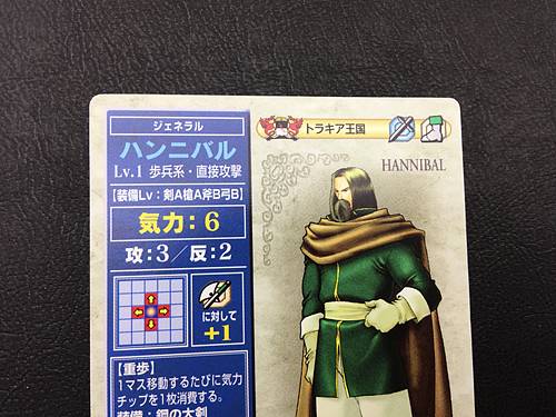 Hannibal 049 Fire Emblem TCG Card NTT Publishing Holy War