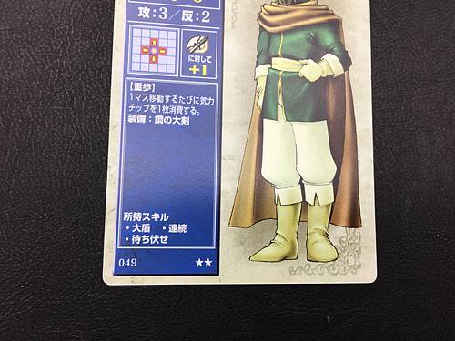 Hannibal 049 Fire Emblem TCG Card NTT Publishing Holy War