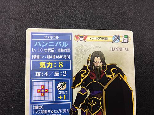 Hannibal 2-026 Fire Emblem TCG Card NTT Publishing Holy War