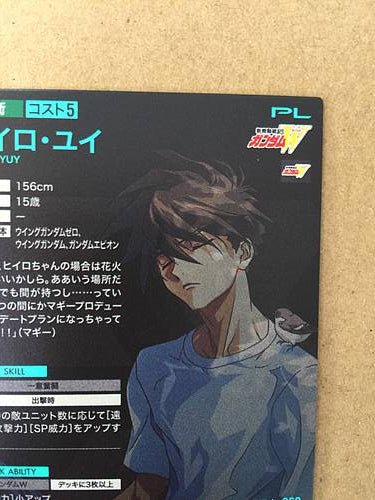 HEERO YUY PR-246 Gundam Arsenal Base Promotional Card Wing