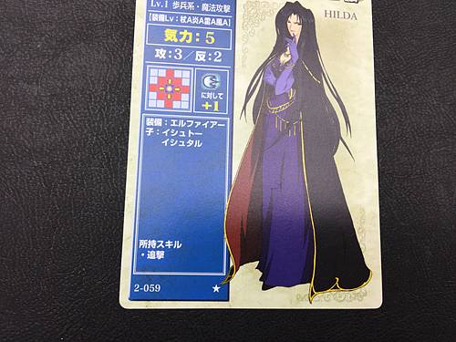 Hilda 2-059 Fire Emblem TCG Card NTT Publishing Holy War