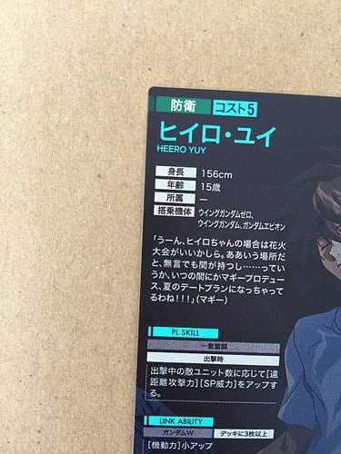 HEERO YUY PR-246 Gundam Arsenal Base Promotional Card Wing