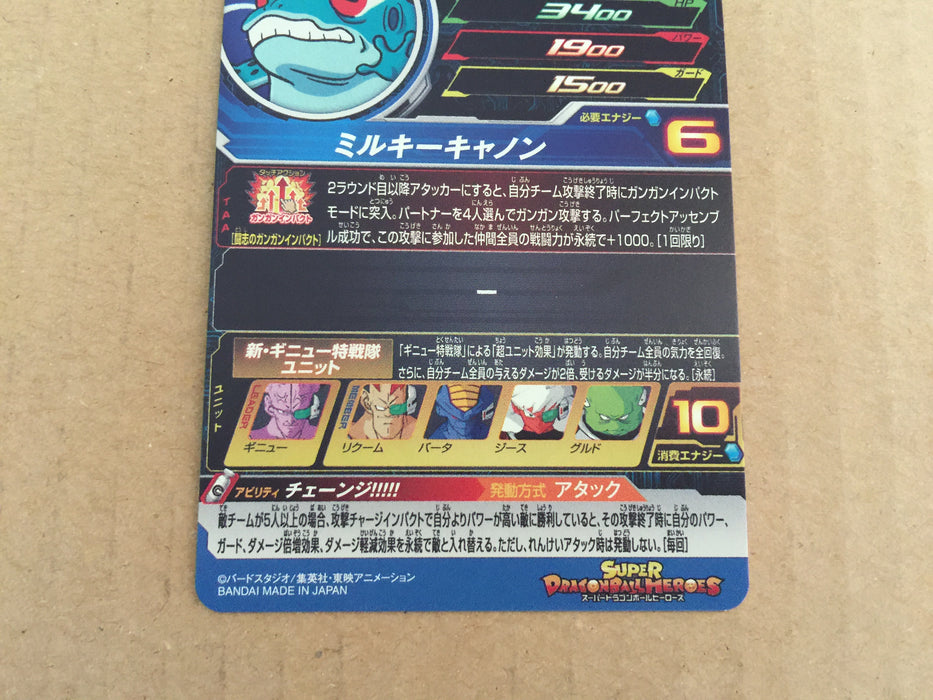 Ginyu UGM8-022 DA Super Dragon Ball Heroes Mint Card SDBH