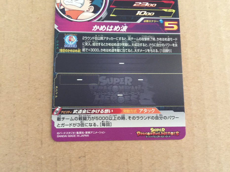 Son Goku UGM8-011 DA Super Dragon Ball Heroes Mint Card SDBH