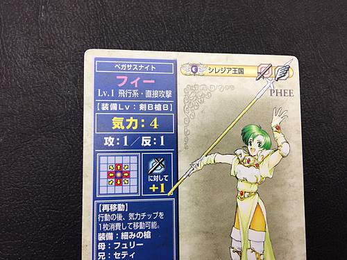 Fee 059 Fire Emblem TCG Card NTT Publishing Holy War