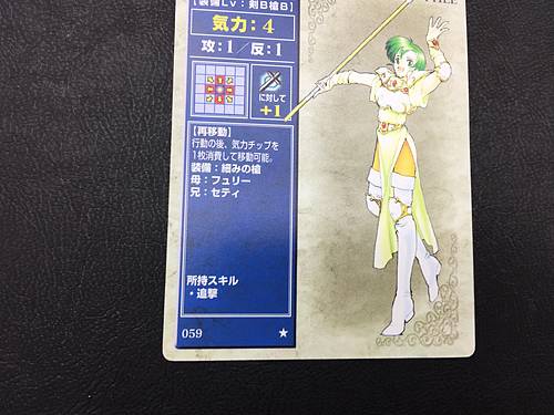 Fee 059 Fire Emblem TCG Card NTT Publishing Holy War