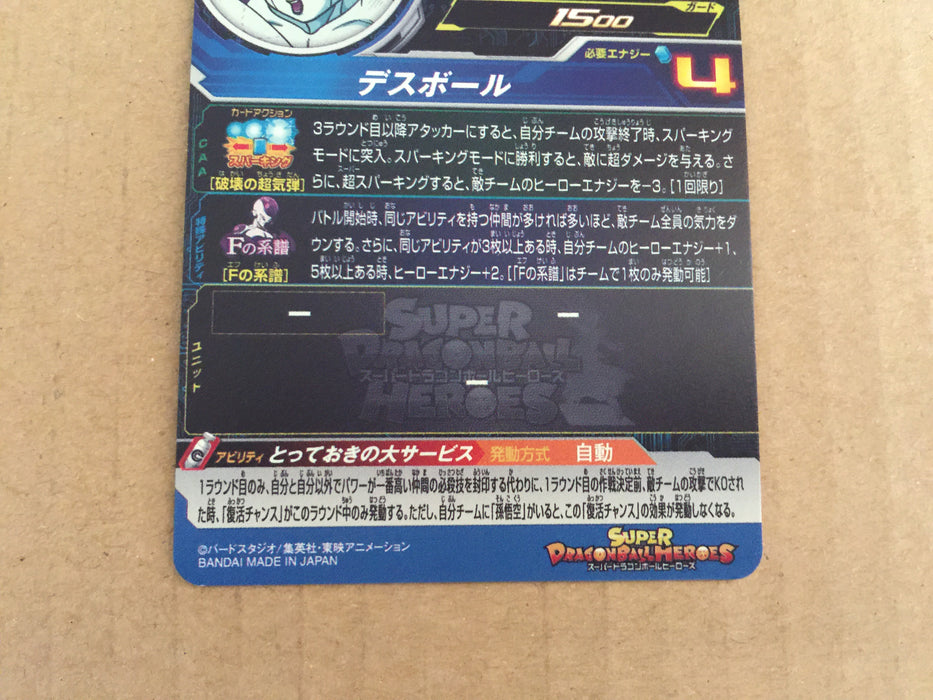 Frieza UGM8-FCP1 DA Super Dragon Ball Heroes Mint Card SDBH