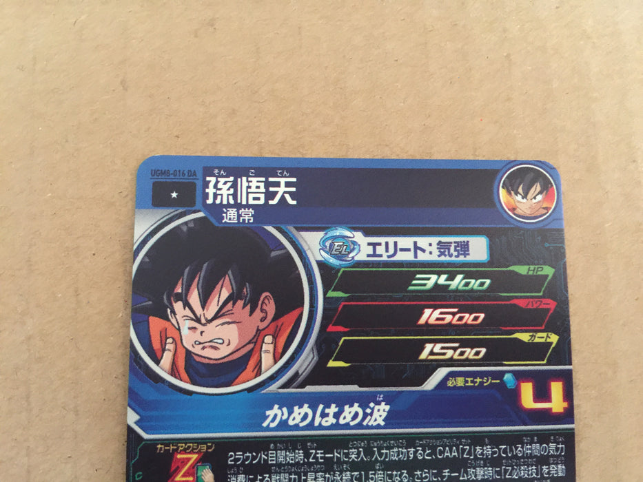 Son Goten UGM8-016 DA Super Dragon Ball Heroes Mint Card SDBH
