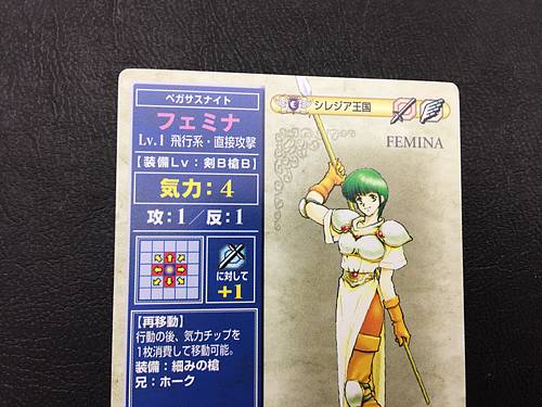 Hermina 073 Fire Emblem TCG Card NTT Publishing Holy War