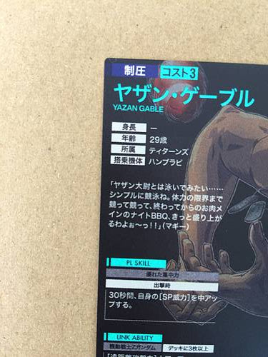 YAZAN GABLE PR-244 Gundam Arsenal Base Promotional Card Zeta