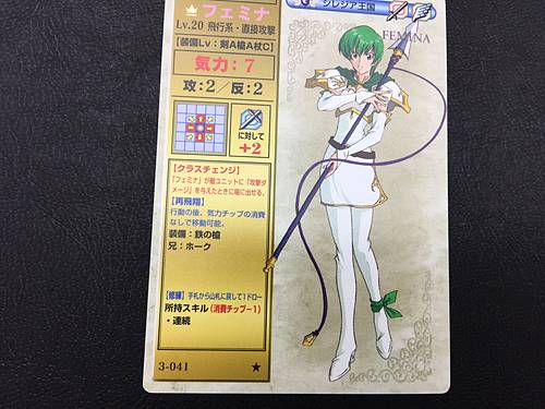 Hermina 3-041 Fire Emblem TCG Card NTT Publishing Holy War