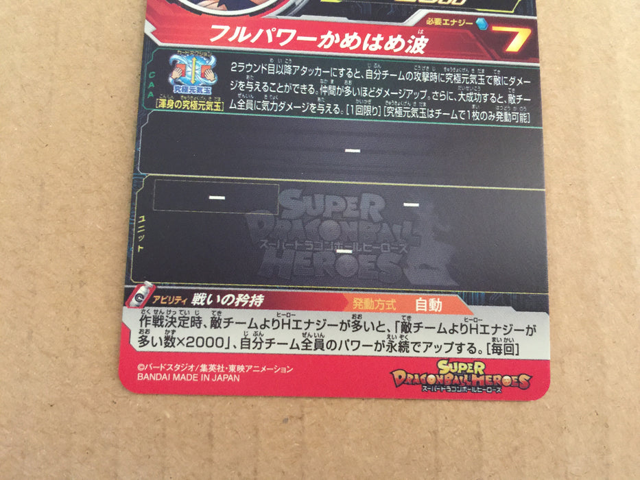 Son Goku UGM8-014 DA Super Dragon Ball Heroes Mint Card SDBH