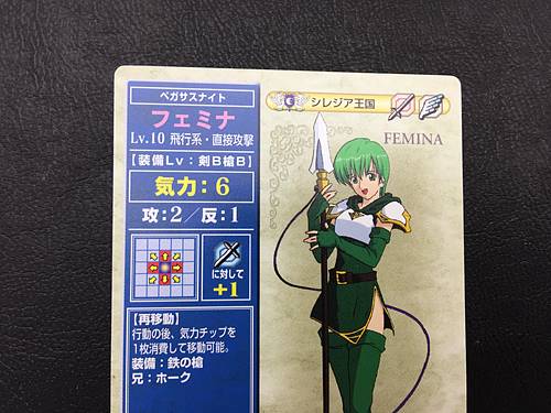 Hermina 2-049 Fire Emblem TCG Card NTT Publishing Holy War