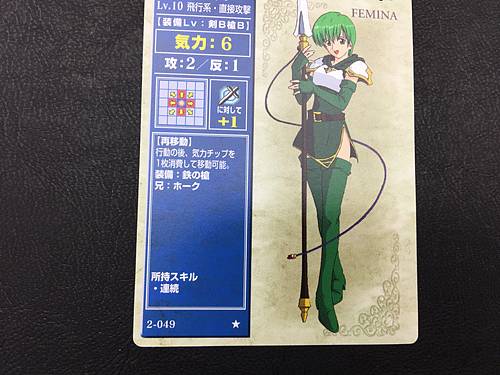 Hermina 2-049 Fire Emblem TCG Card NTT Publishing Holy War