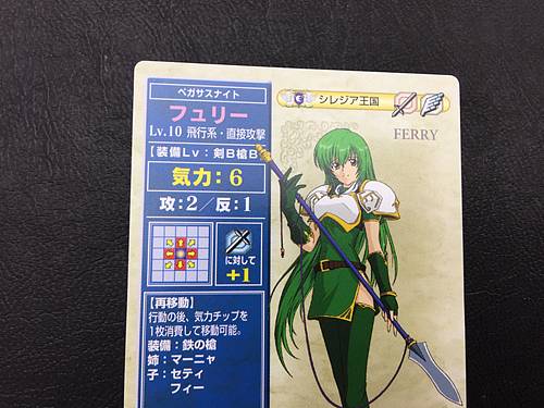 Erinys 2-015/140 Fire Emblem TCG Card NTT Publishing Holy War
