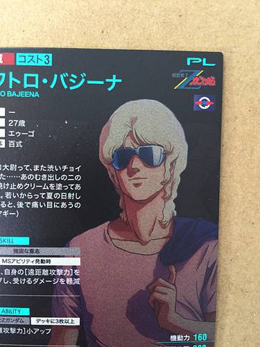 QUATTRO BAJEENA PR-243 Gundam Arsenal Base Promotional Card Z Char