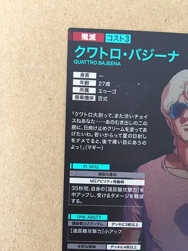 QUATTRO BAJEENA PR-243 Gundam Arsenal Base Promotional Card Z Char