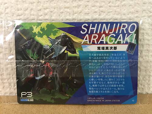 SHINJIRO ARAGAKI 10 Persona 3 Reload Wafer Card