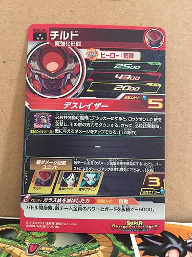 Chilled  UGM8-061 SR Super Dragon Ball Heroes Mint Card SDBH