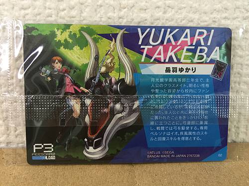 YUKARI TAKEBE 02 Persona 3 Reload Wafer Card