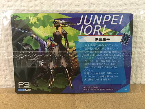 JUNPEI IORI  03  Persona 3 Reload Wafer Card