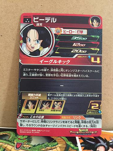 Videl UGM8-019 SR Super Dragon Ball Heroes Mint Card SDBH