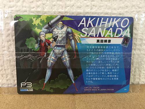 AKIHIKO  SANADA 04 Persona 3 Reload Wafer Card