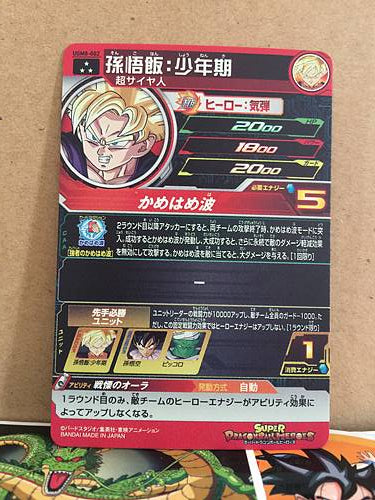 Son Goku UGM8-002 SR Super Dragon Ball Heroes Mint Card SDBH