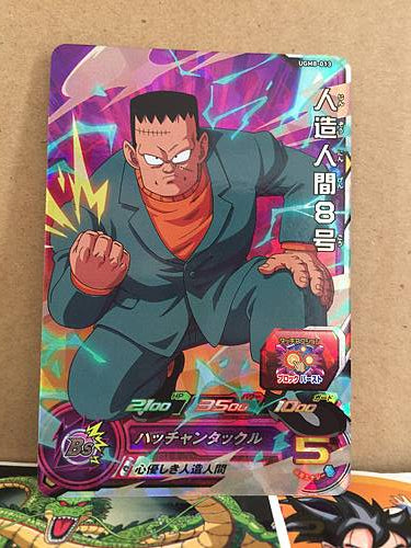 Android 8 UGM8-013 SR Super Dragon Ball Heroes Mint Card SDBH