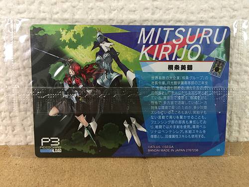 MITSURU KIRIJO 05 Persona 3 Reload Wafer Card