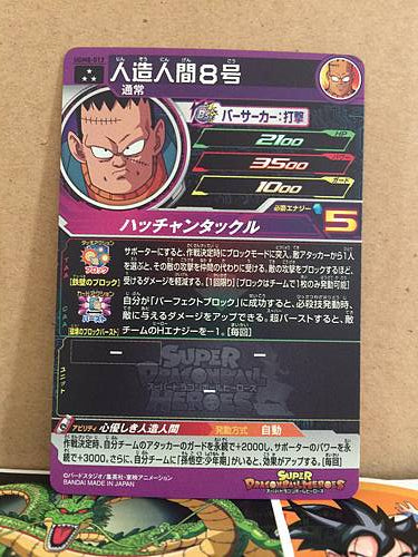 Android 8 UGM8-013 SR Super Dragon Ball Heroes Mint Card SDBH